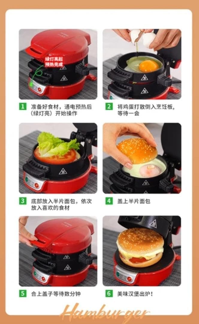 Multifunctional Burger & Sandwich Press Machine
