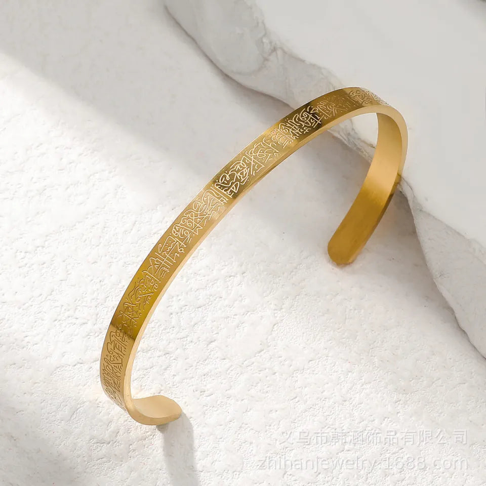Islamic Ayat ul Kursi Scripted Bangle – Arabic Calligraphy Bracelet (Gold & Silver)